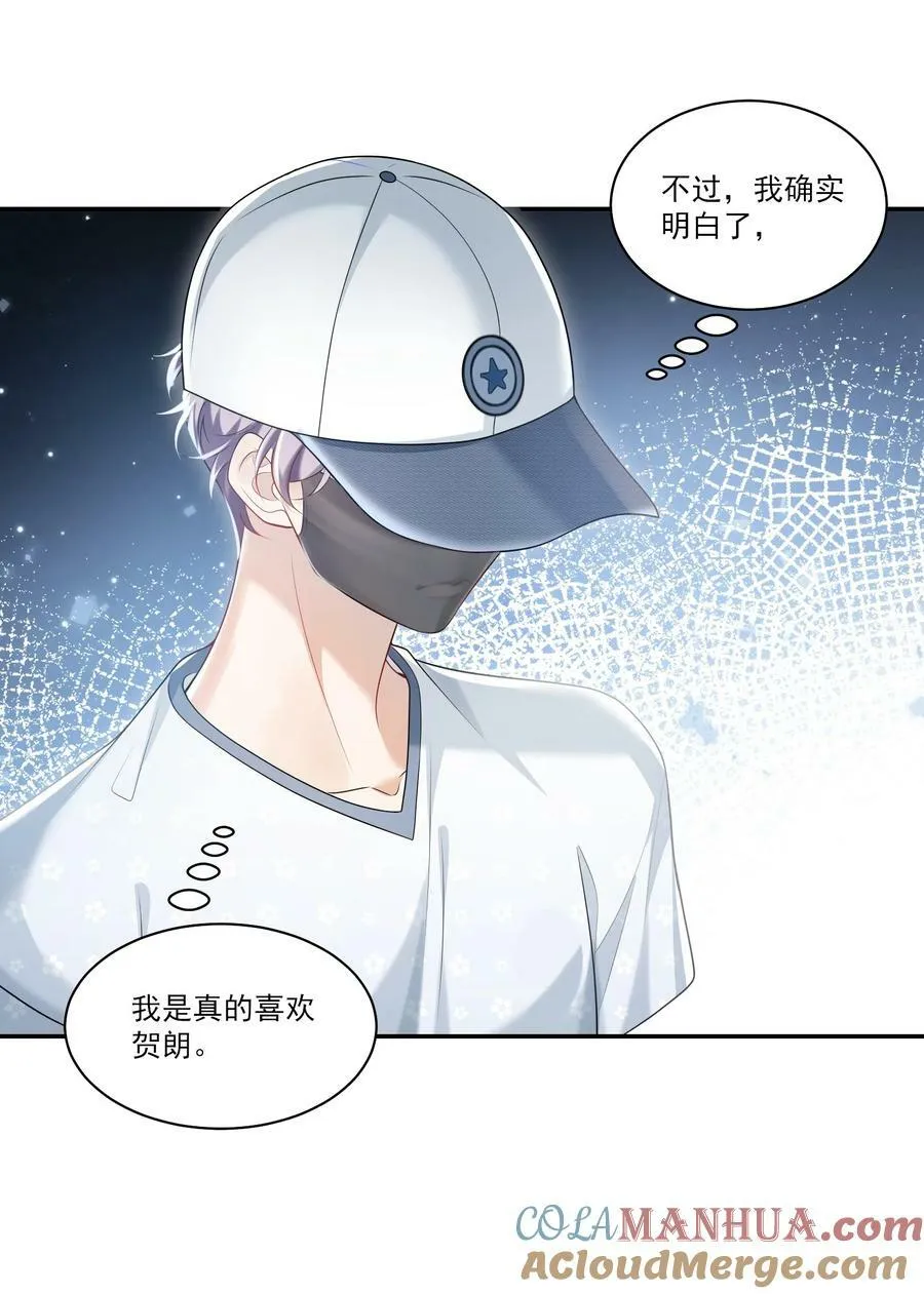 061 你是不是认识我？ 第21页