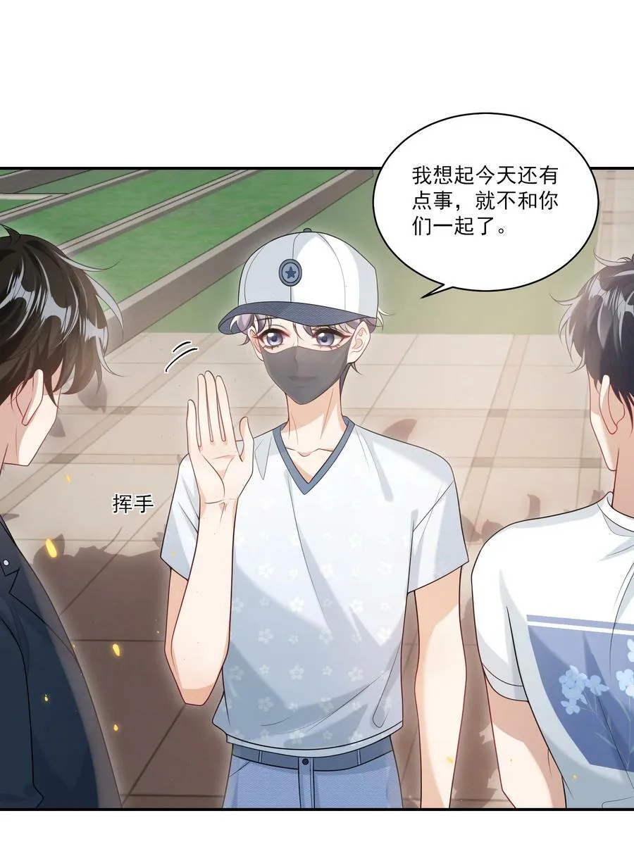 061 你是不是认识我？ 第22页
