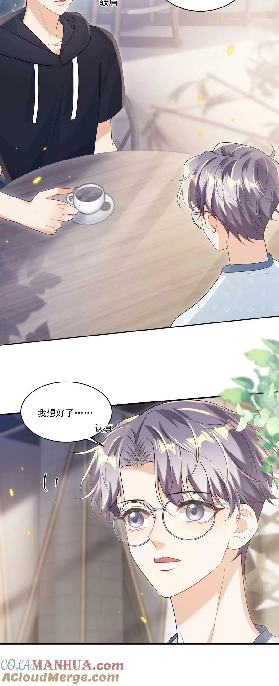 061 你是不是认识我？ 第25页
