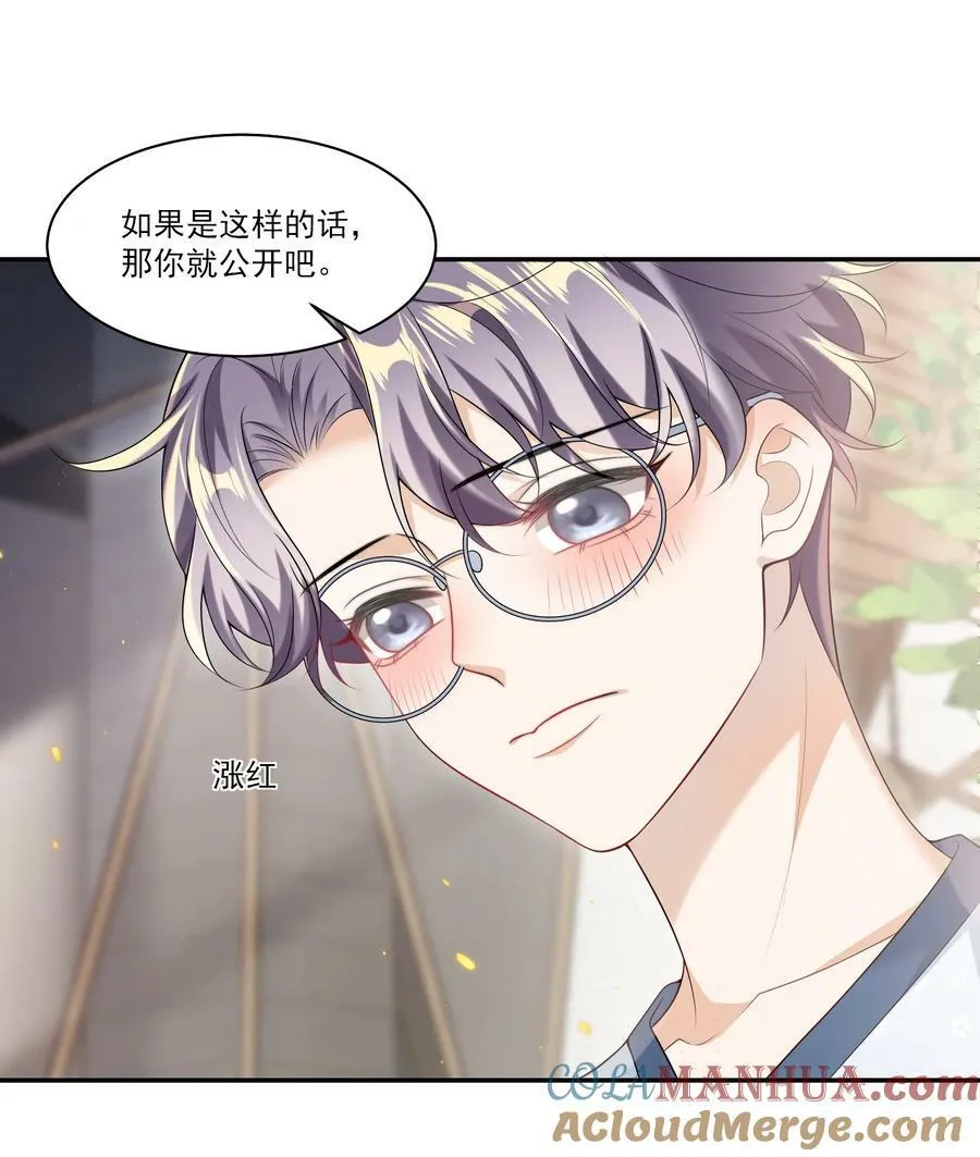 061 你是不是认识我？ 第27页