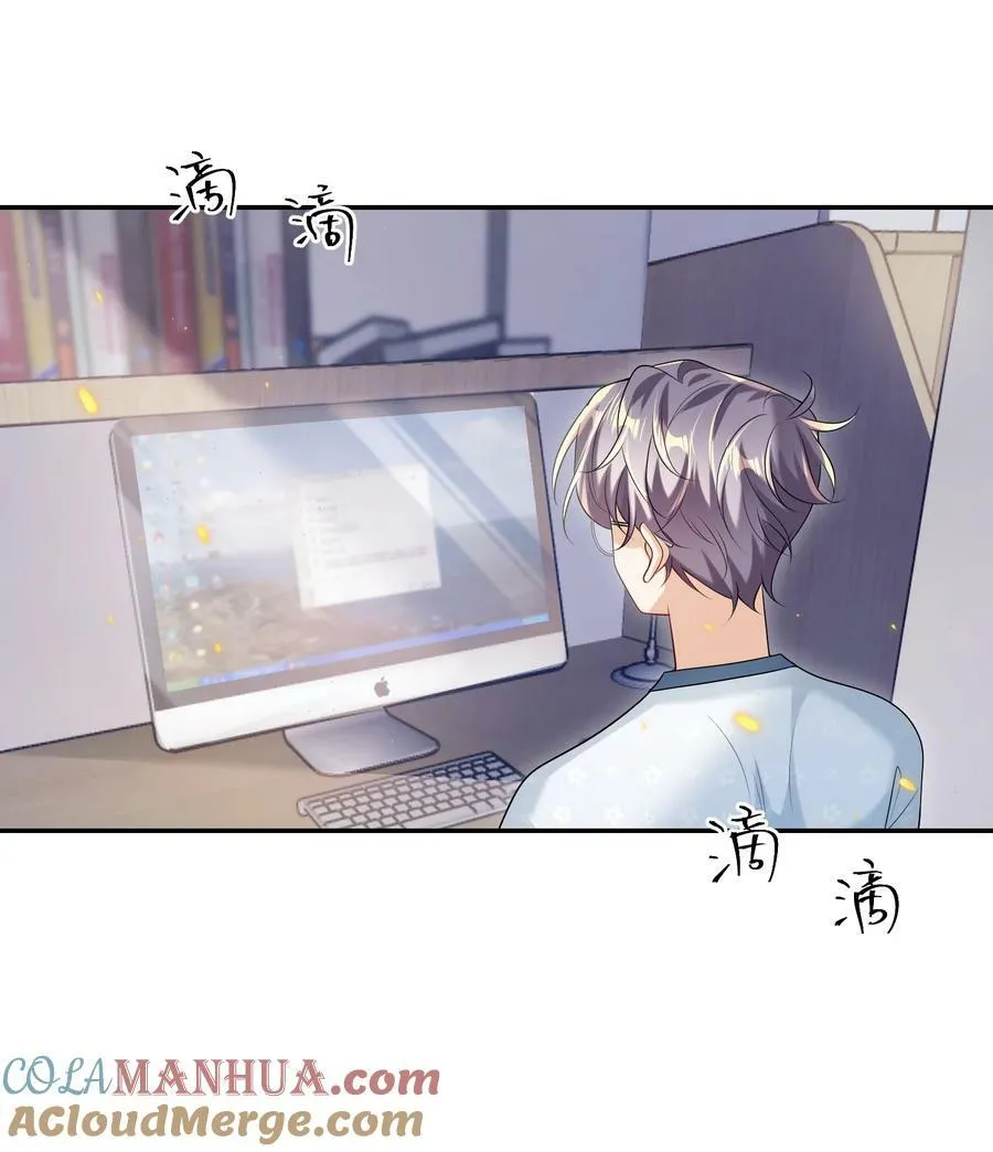061 你是不是认识我？ 第31页
