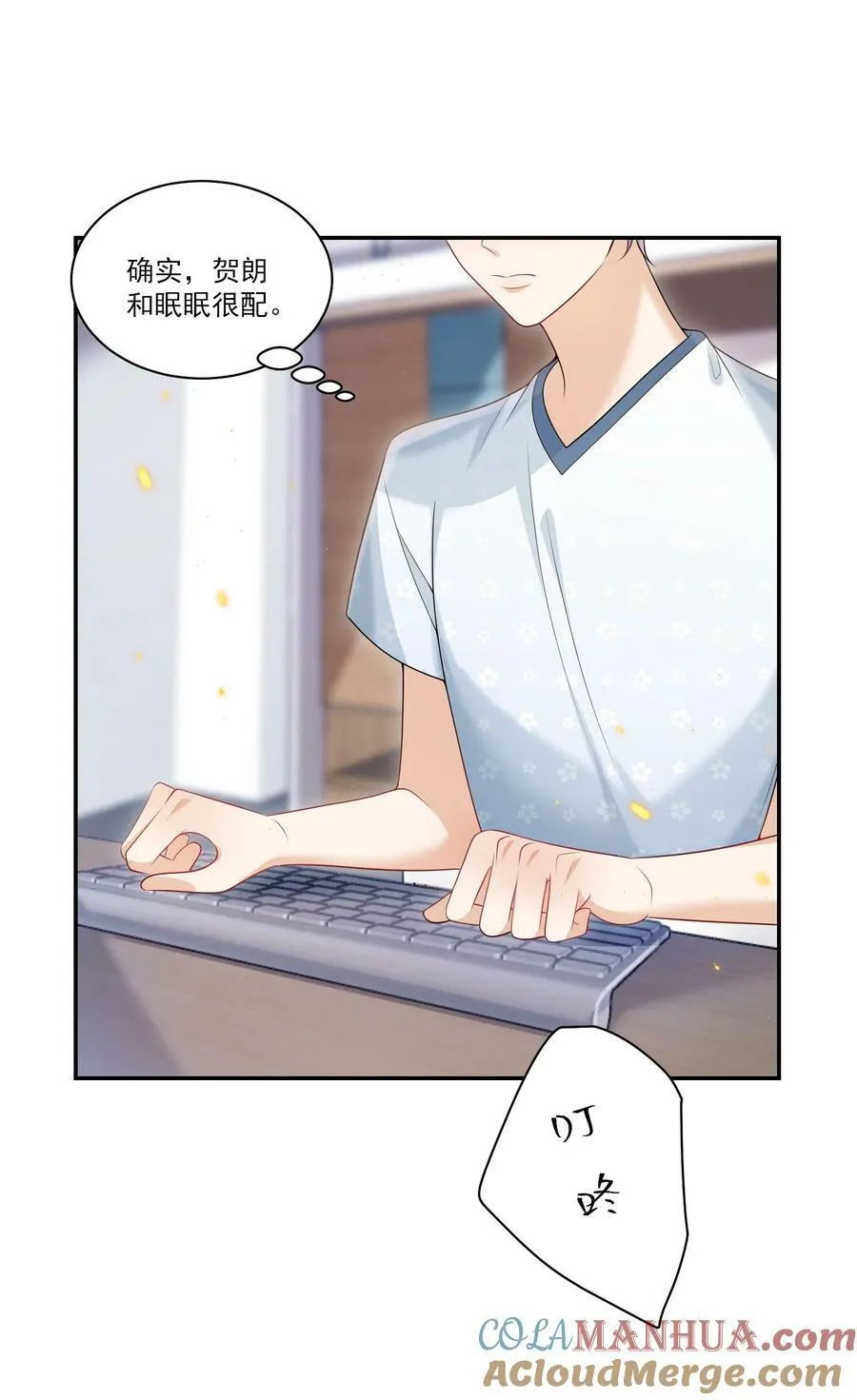 061 你是不是认识我？ 第33页