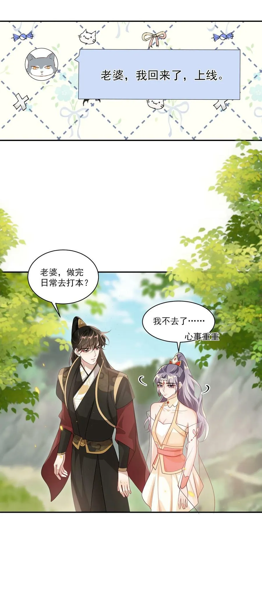 061 你是不是认识我？ 第34页