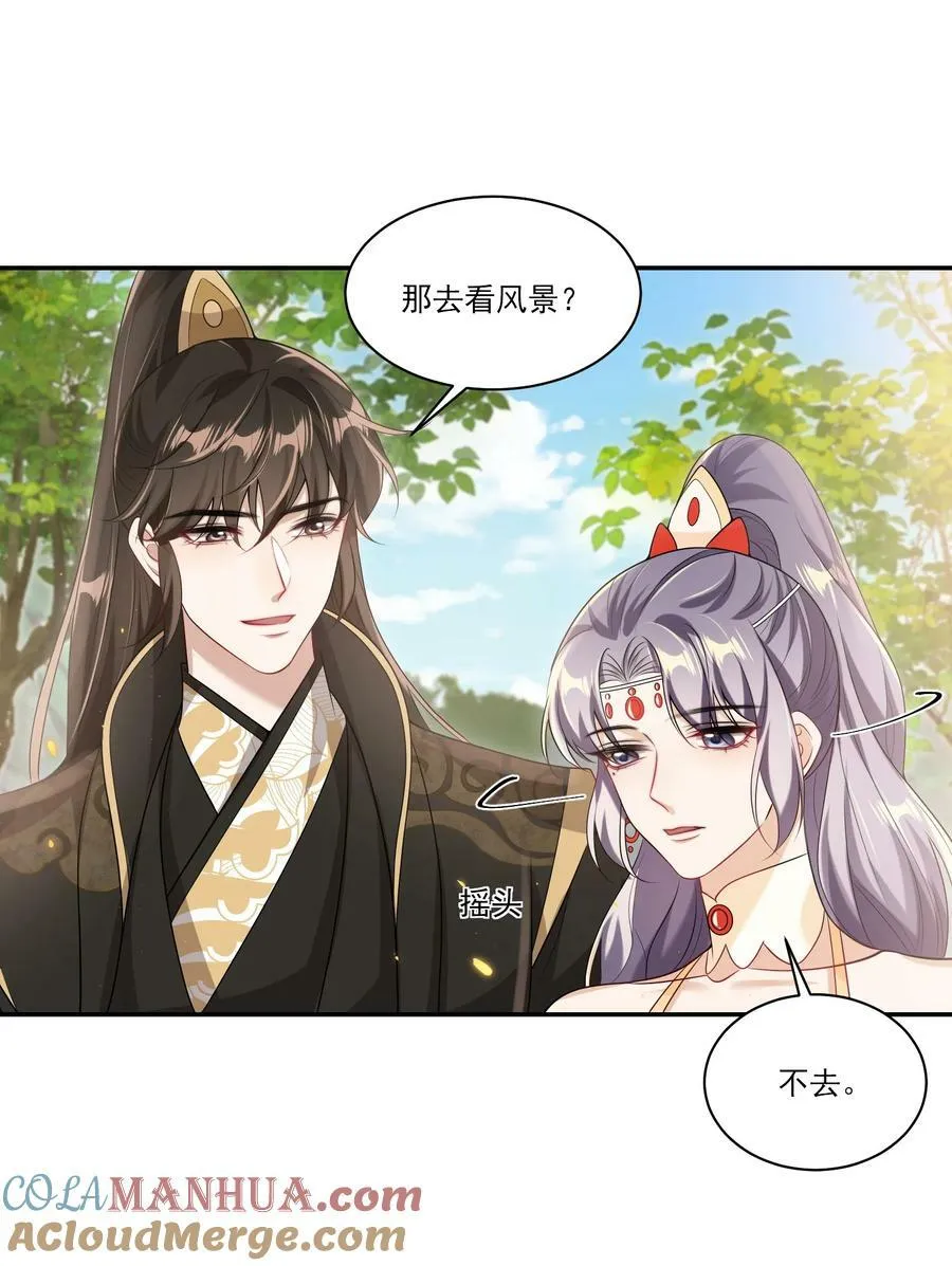 061 你是不是认识我？ 第35页