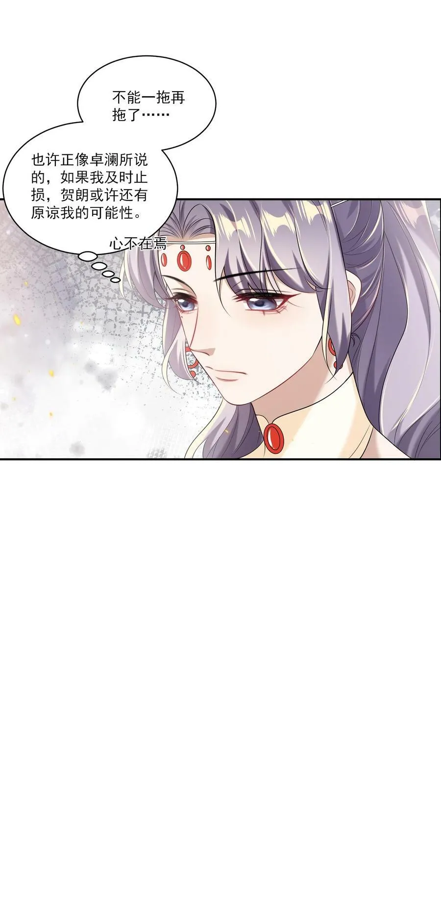 061 你是不是认识我？ 第38页