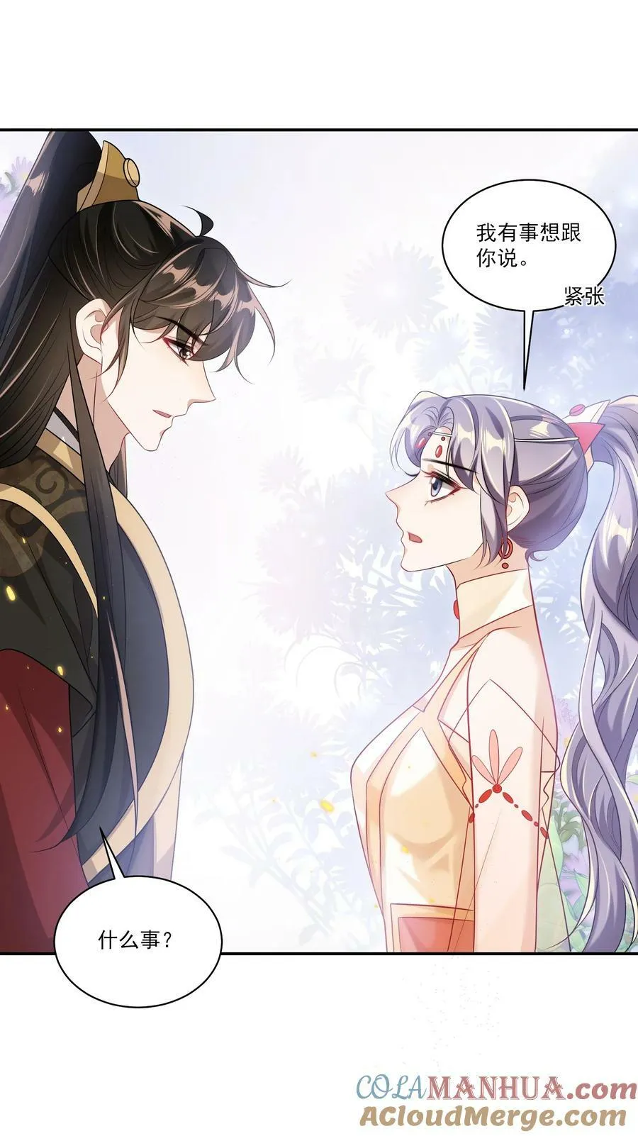 061 你是不是认识我？ 第39页