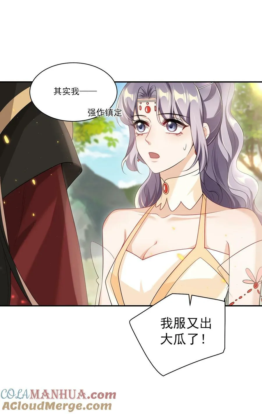062 又出大瓜了？！ 第3页