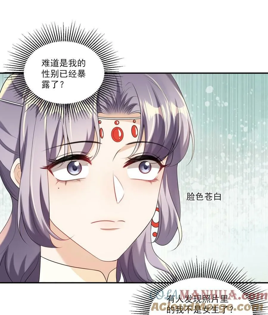 062 又出大瓜了？！ 第5页