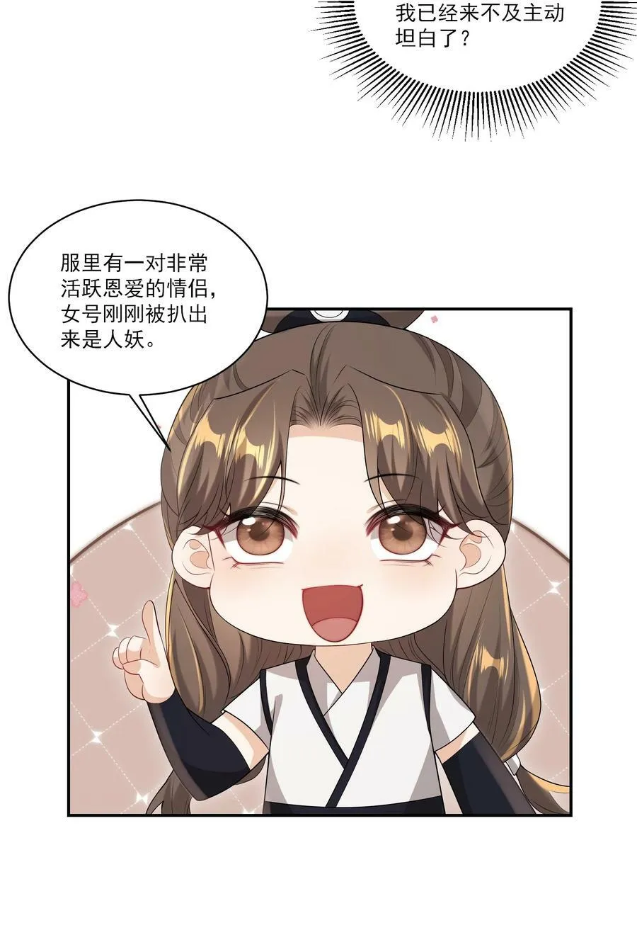 062 又出大瓜了？！ 第6页