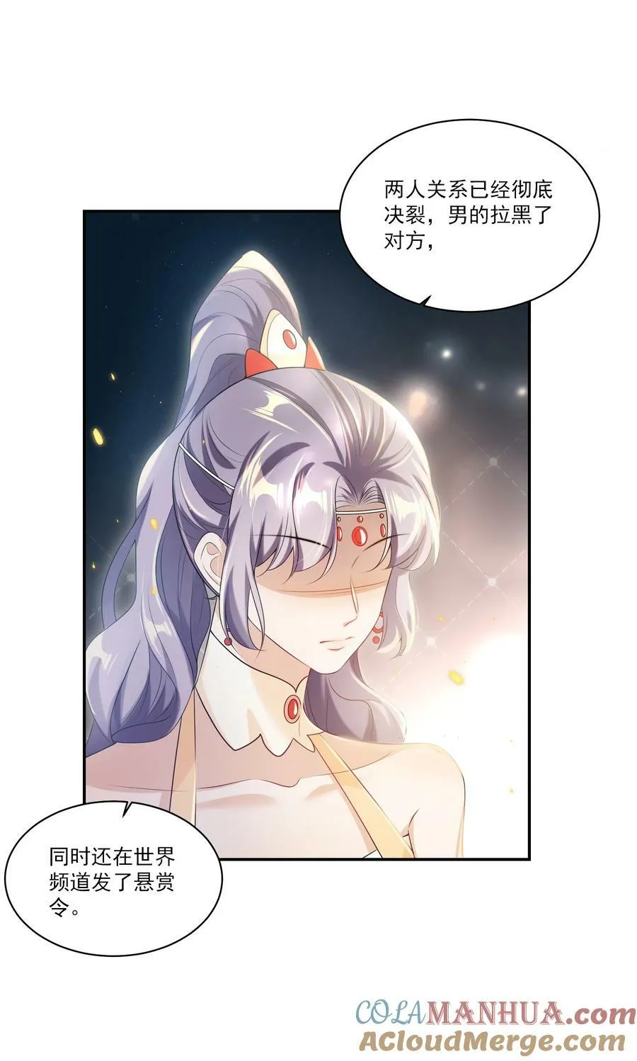 062 又出大瓜了？！ 第7页
