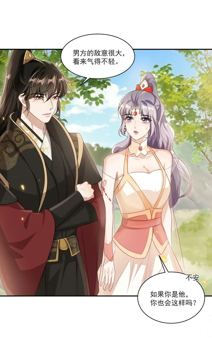 062 又出大瓜了？！ 第8页