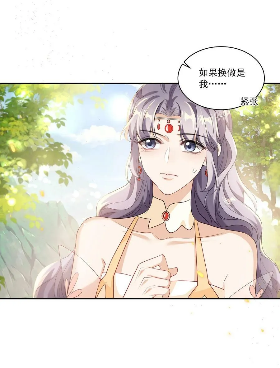 062 又出大瓜了？！ 第10页