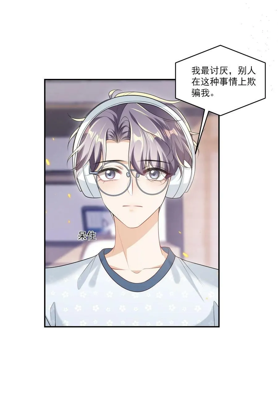 062 又出大瓜了？！ 第12页