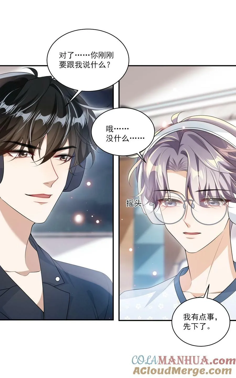 062 又出大瓜了？！ 第13页