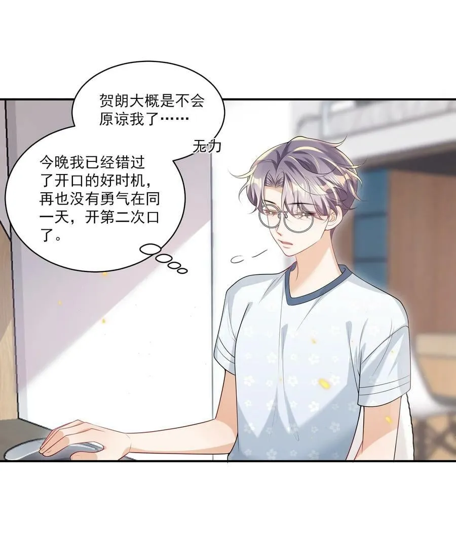 062 又出大瓜了？！ 第14页