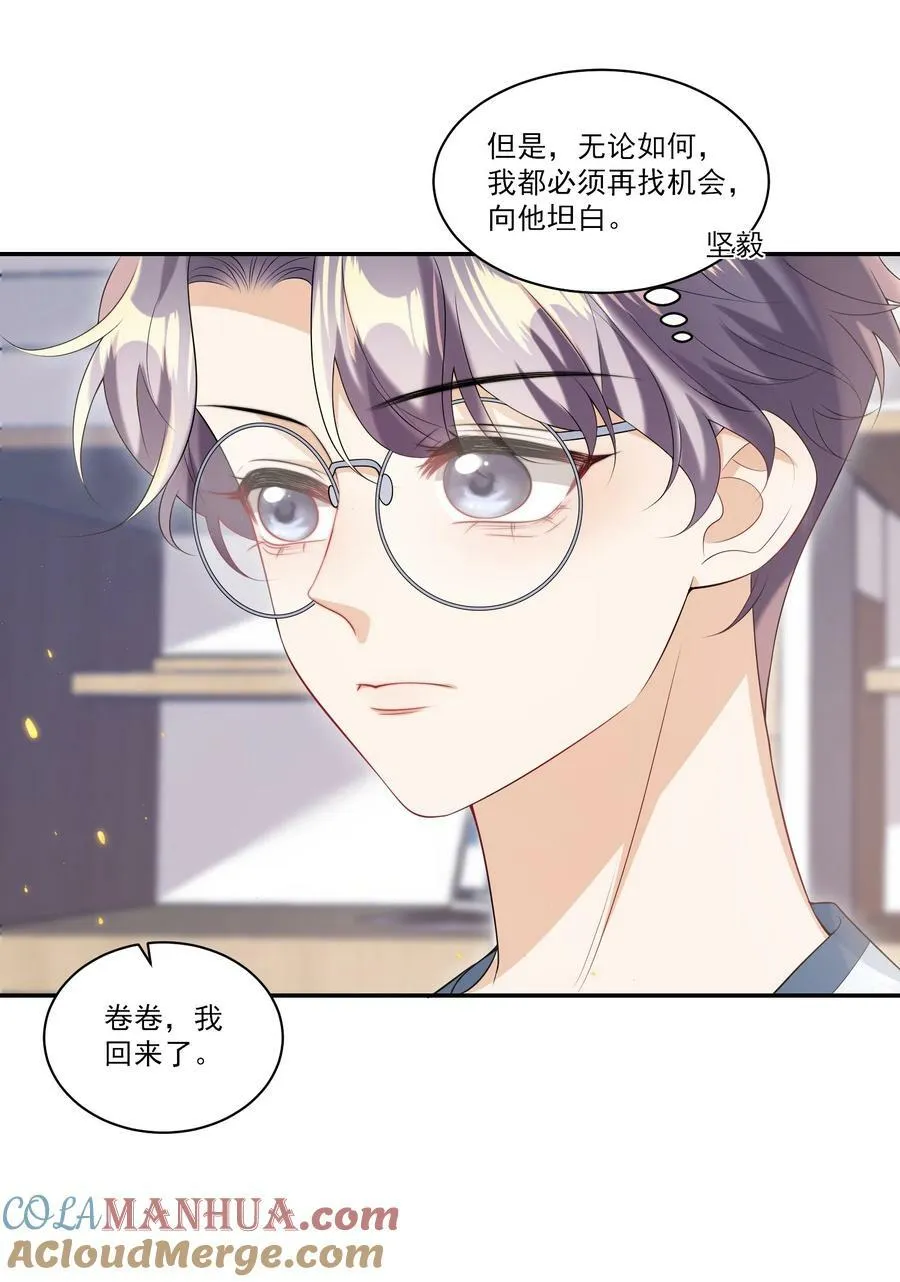 062 又出大瓜了？！ 第15页