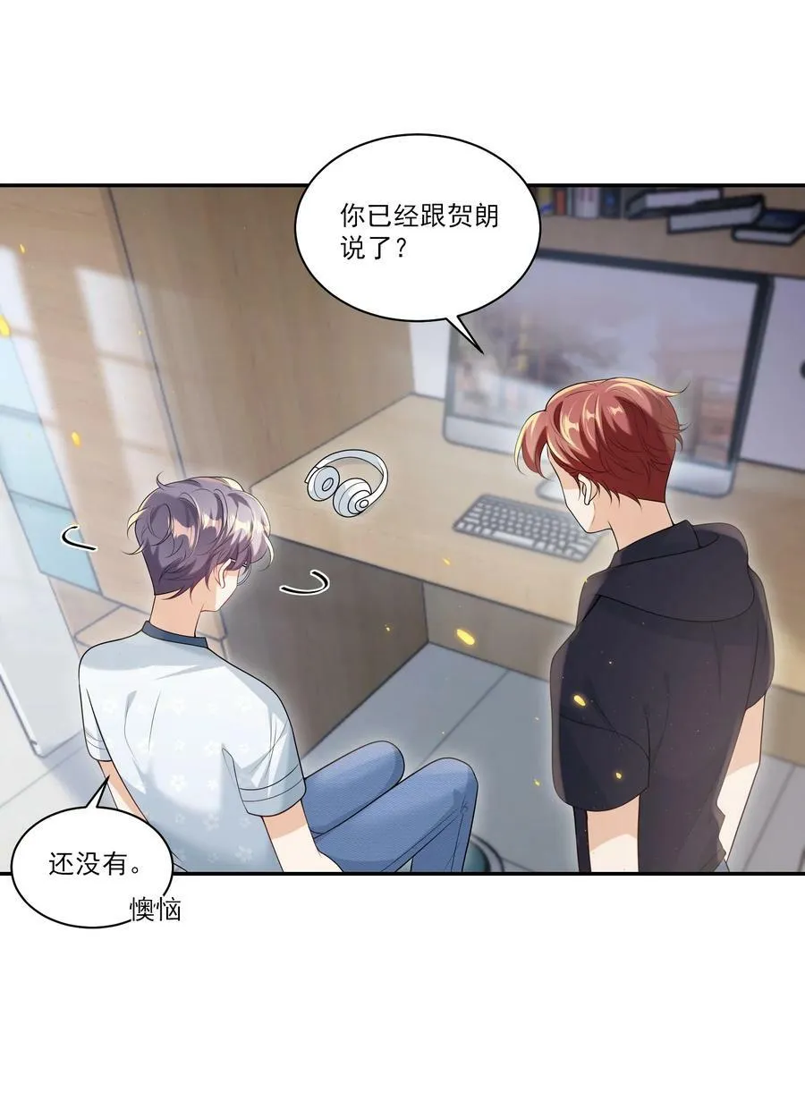 062 又出大瓜了？！ 第16页