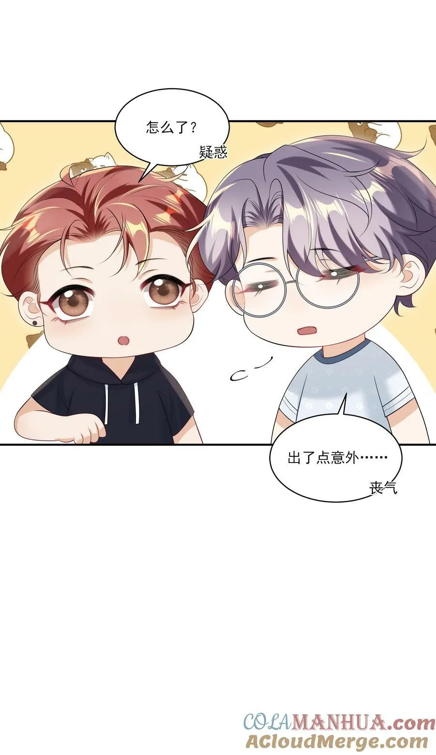 062 又出大瓜了？！ 第17页