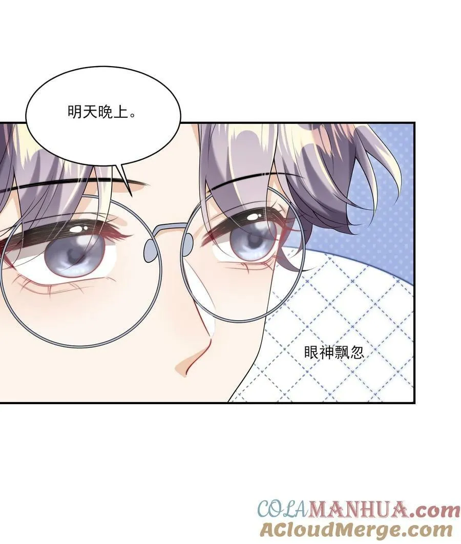062 又出大瓜了？！ 第19页
