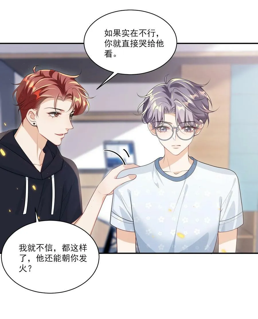 062 又出大瓜了？！ 第20页