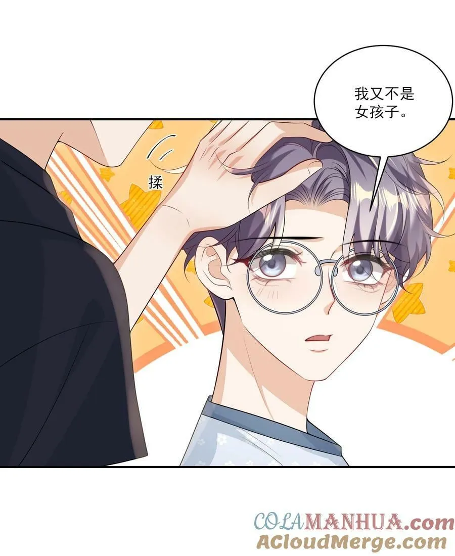 062 又出大瓜了？！ 第21页