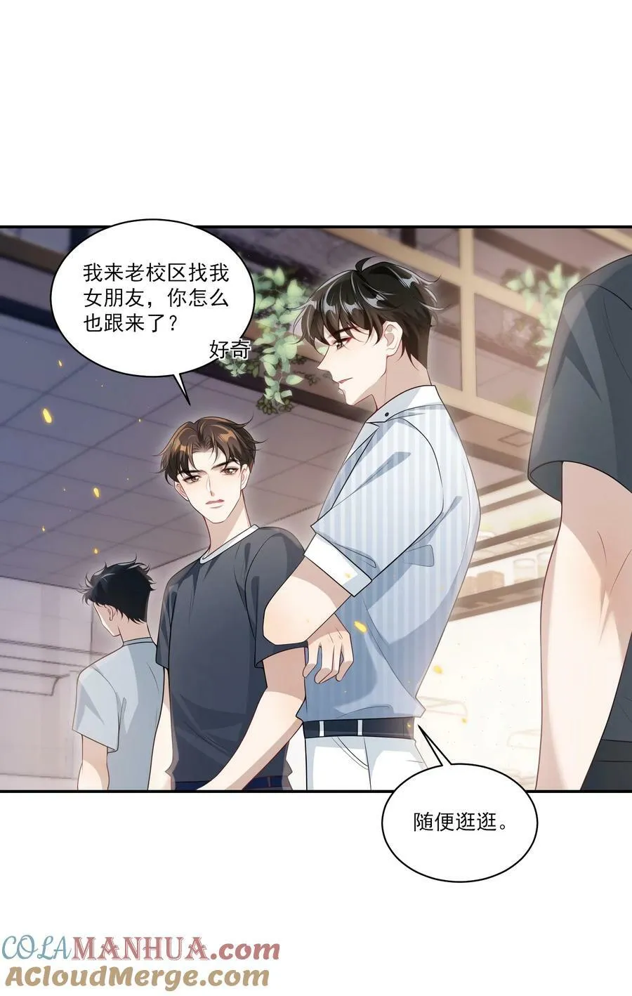 062 又出大瓜了？！ 第23页