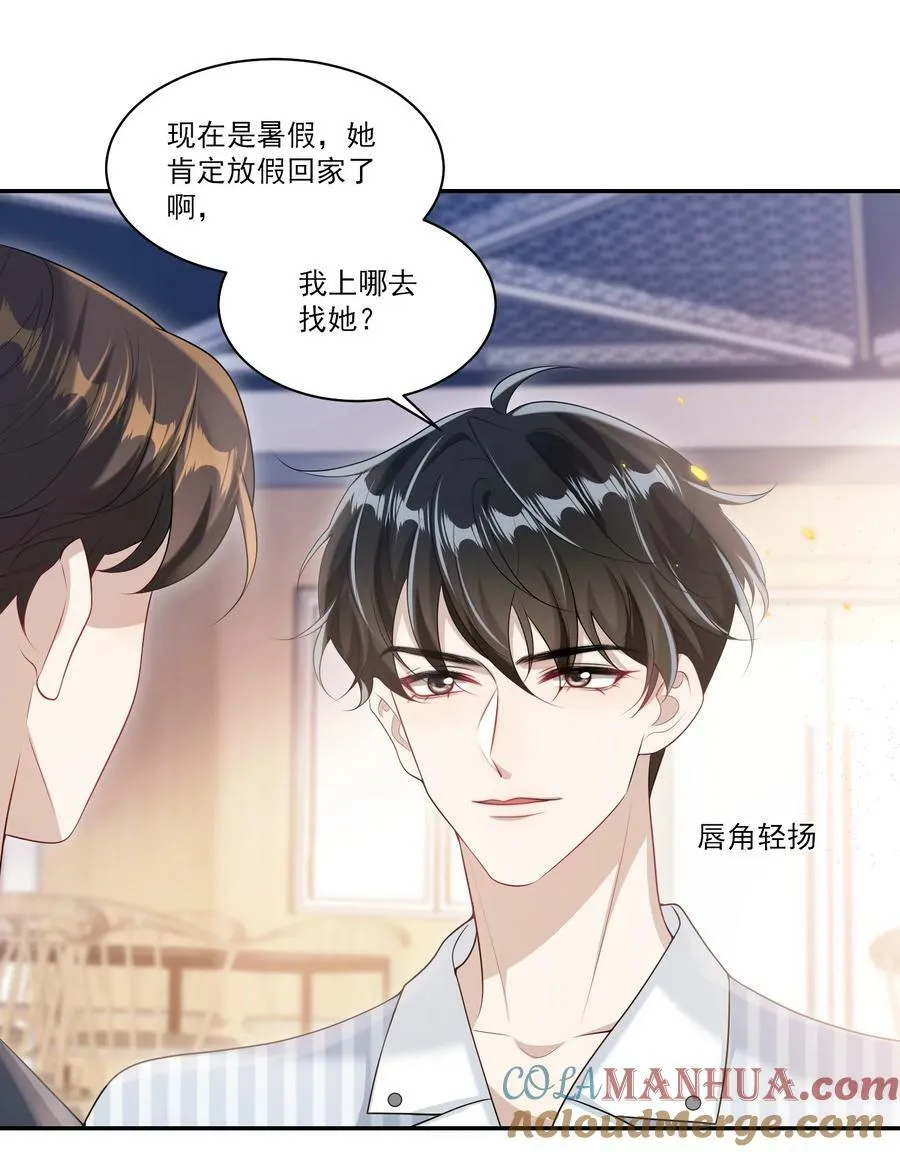 062 又出大瓜了？！ 第25页