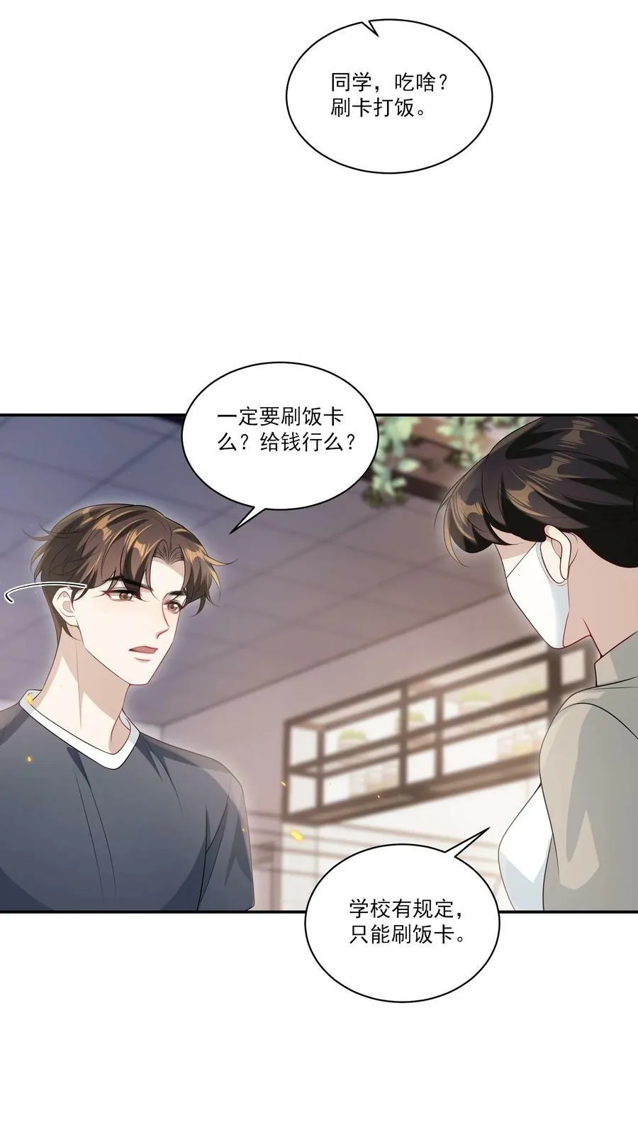 062 又出大瓜了？！ 第26页