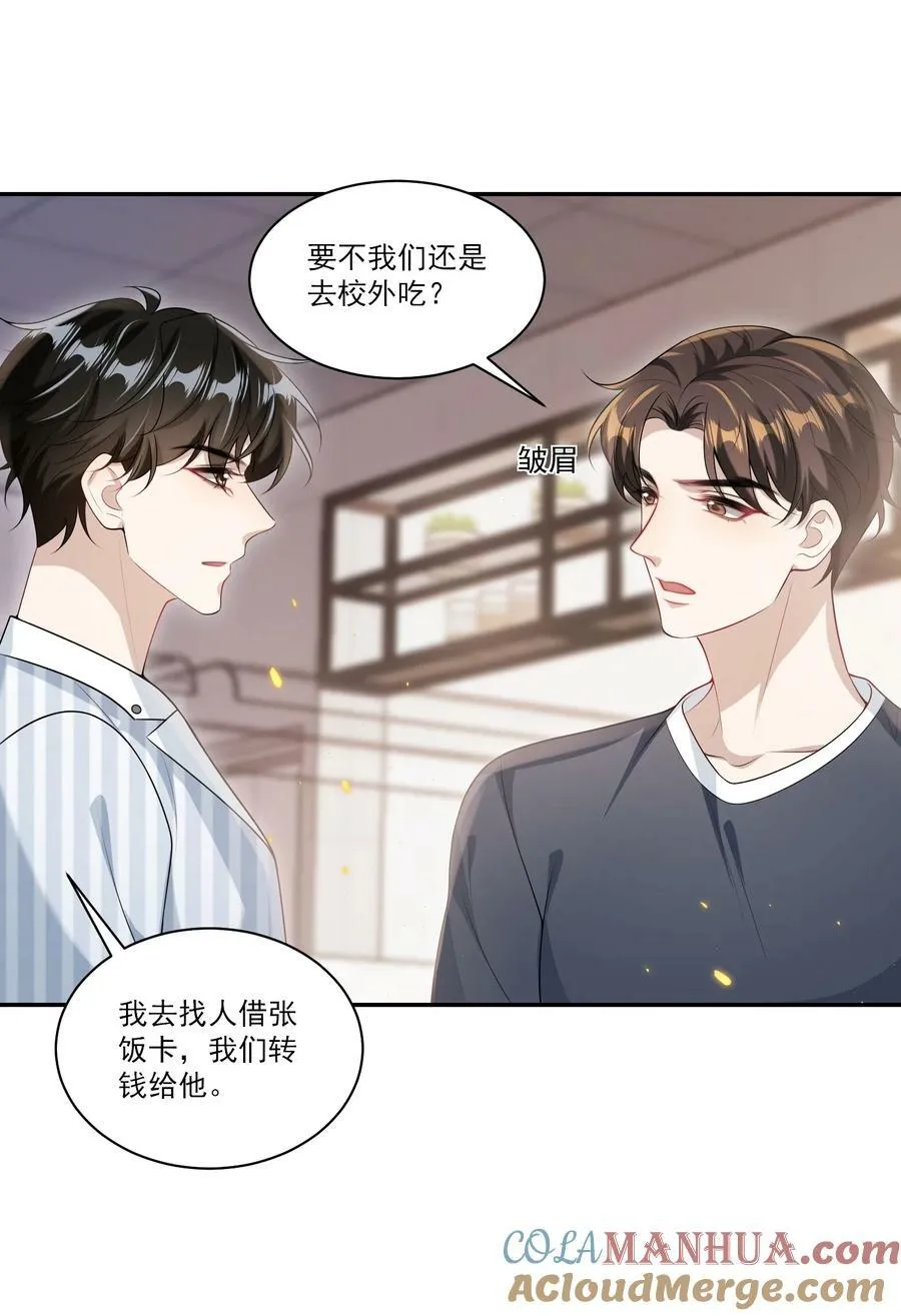 062 又出大瓜了？！ 第27页