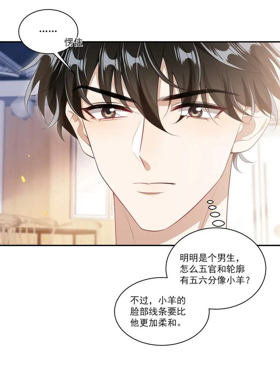 062 又出大瓜了？！ 第32页