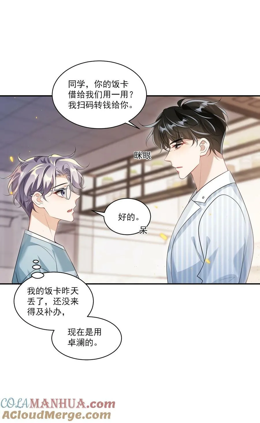 062 又出大瓜了？！ 第33页