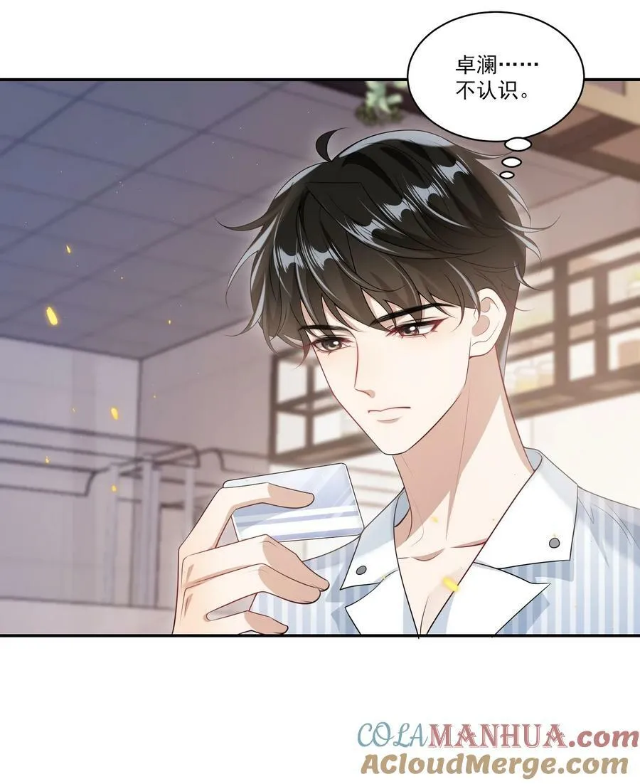 062 又出大瓜了？！ 第35页