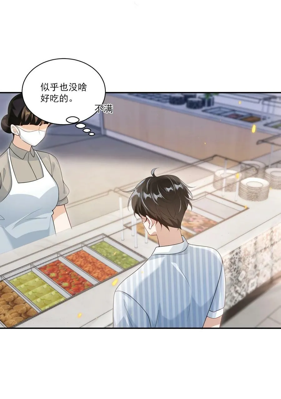062 又出大瓜了？！ 第36页