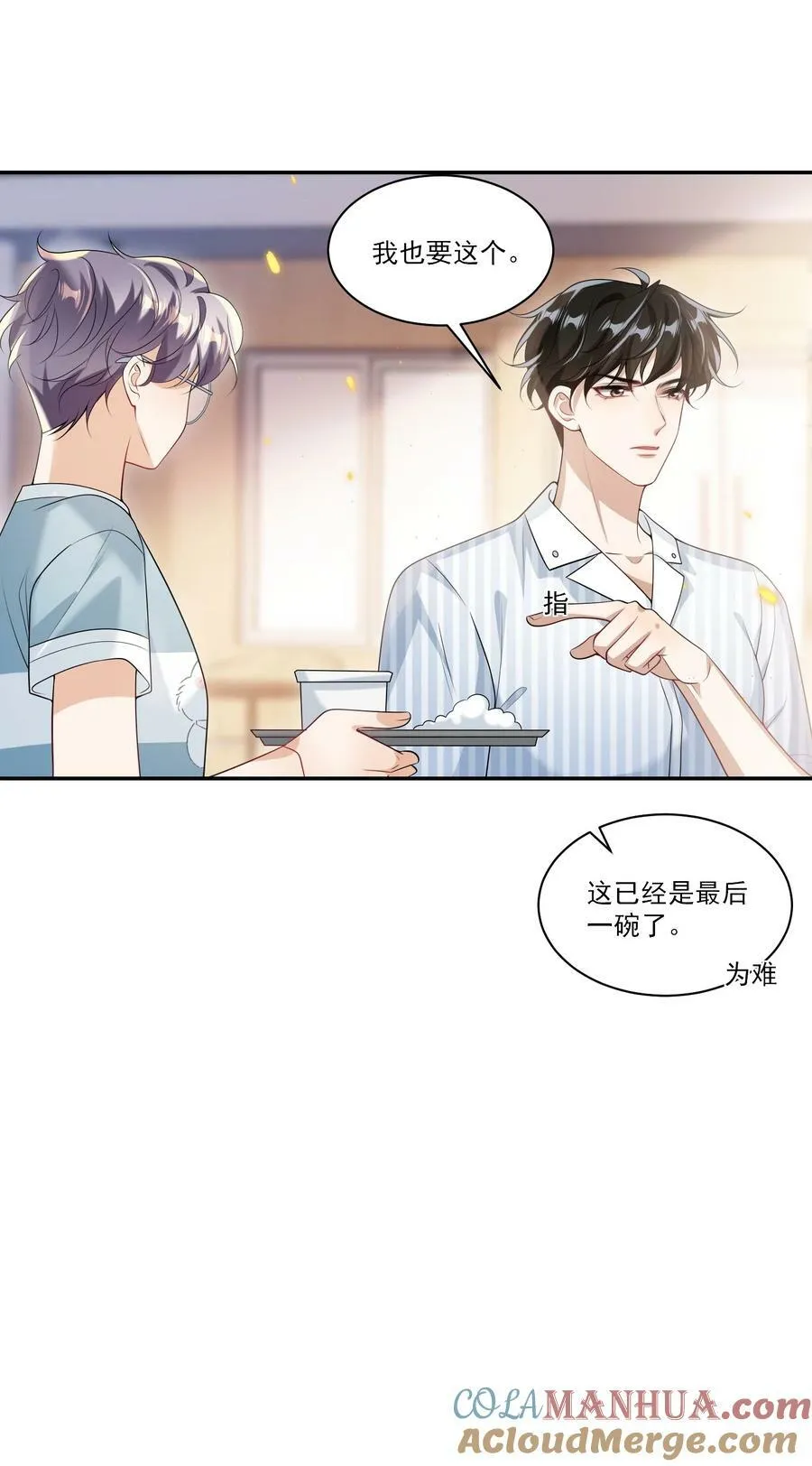 062 又出大瓜了？！ 第37页