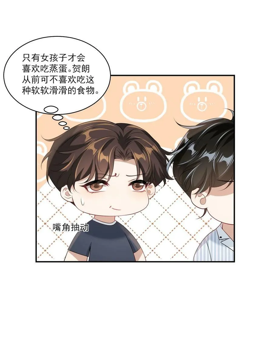 062 又出大瓜了？！ 第38页
