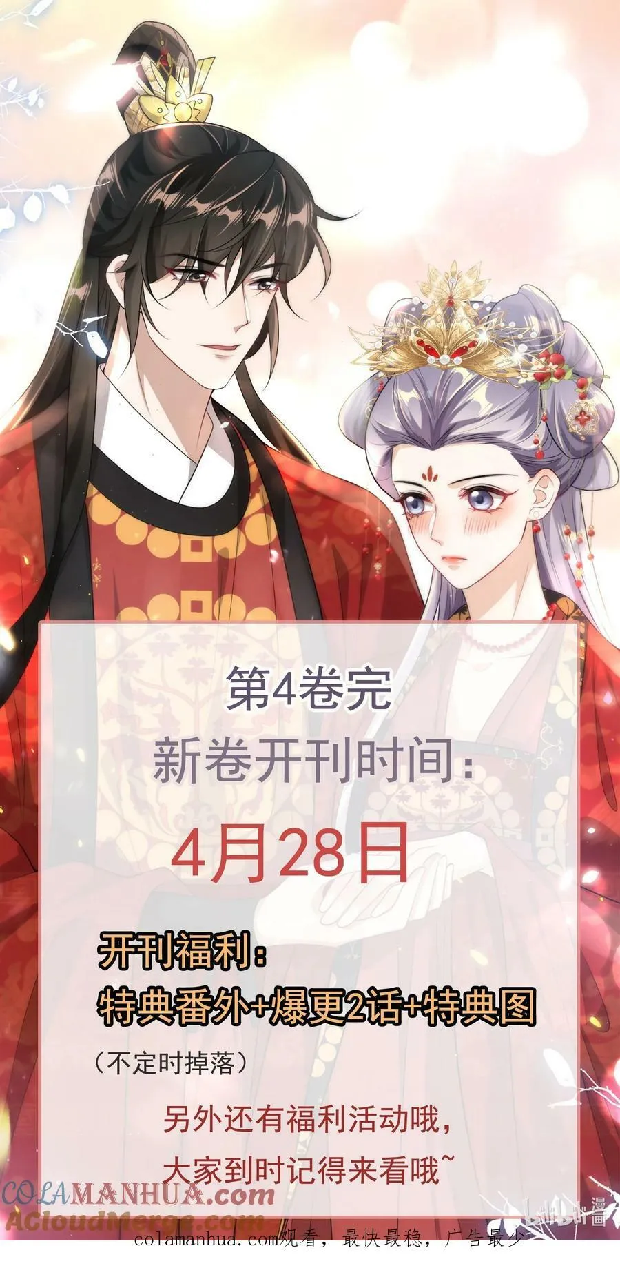 062 又出大瓜了？！ 第41页