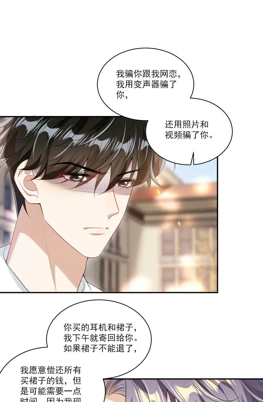 064 我要你亲口告诉我！ 第6页