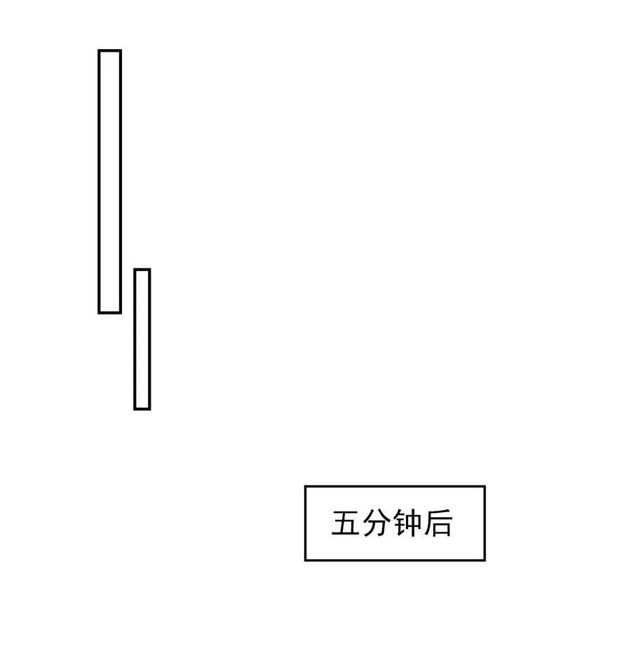 064 我要你亲口告诉我！ 第21页