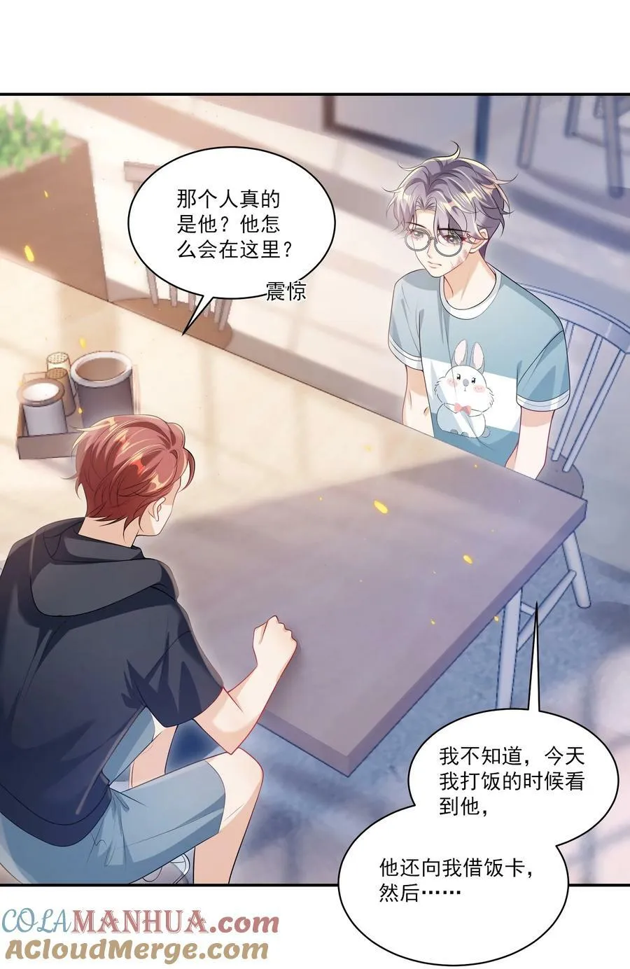 064 我要你亲口告诉我！ 第25页