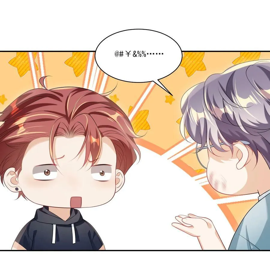 064 我要你亲口告诉我！ 第26页