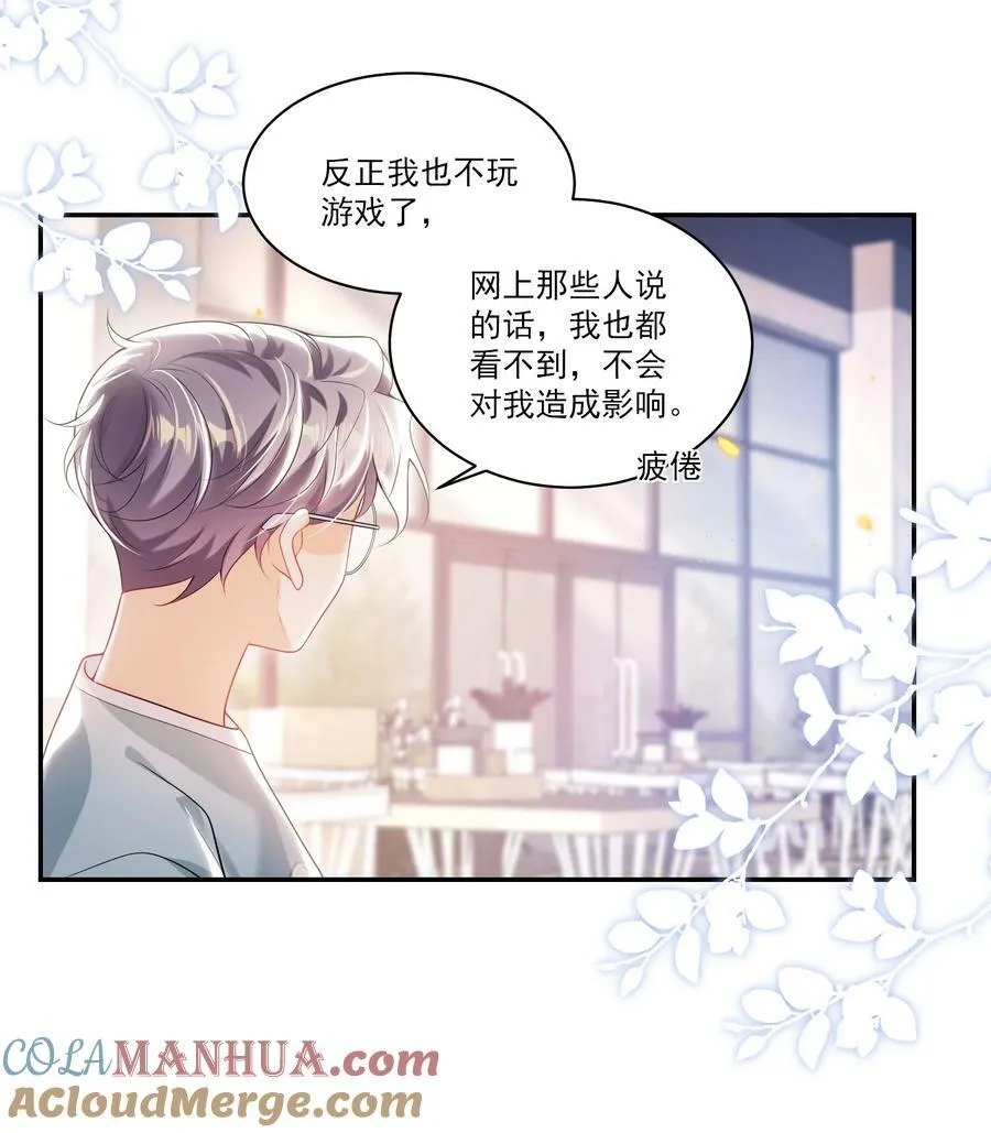 064 我要你亲口告诉我！ 第34页
