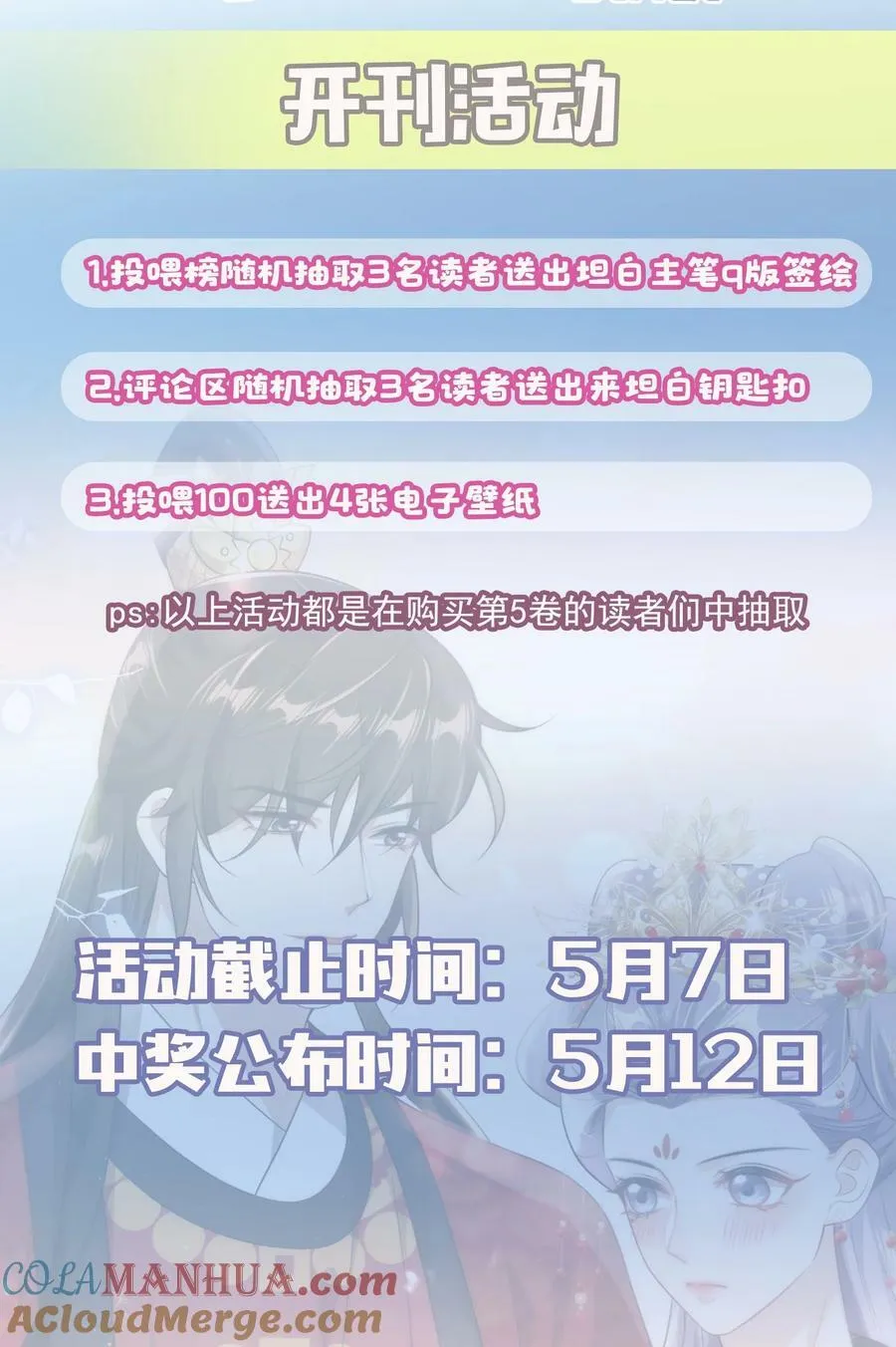064 我要你亲口告诉我！ 第37页