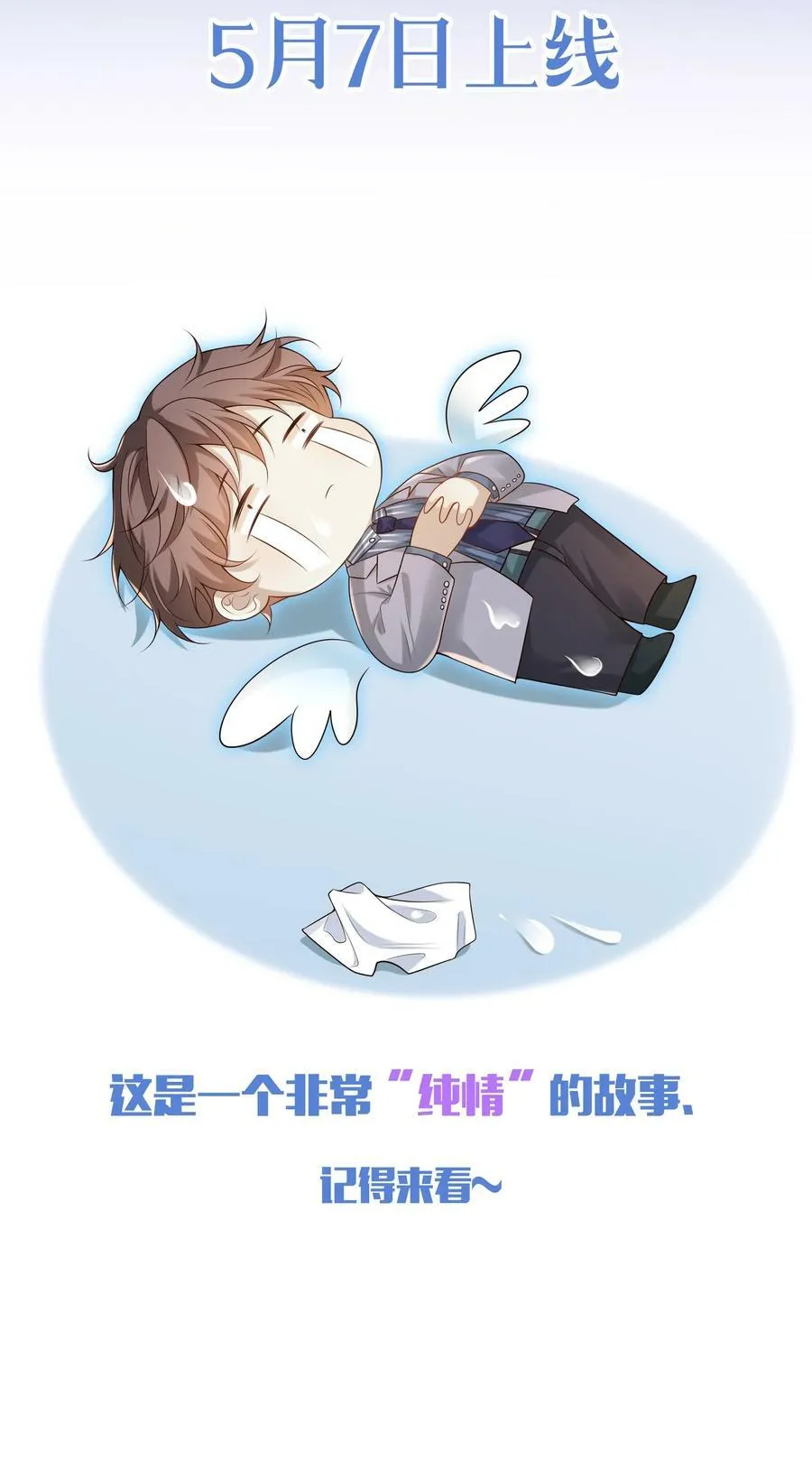 064 我要你亲口告诉我！ 第44页