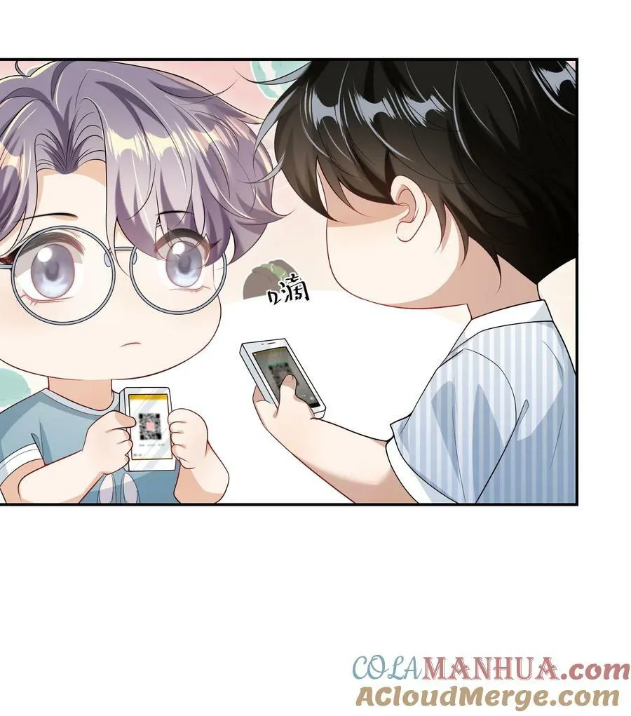 063 不想在欺骗下去了！ 第11页