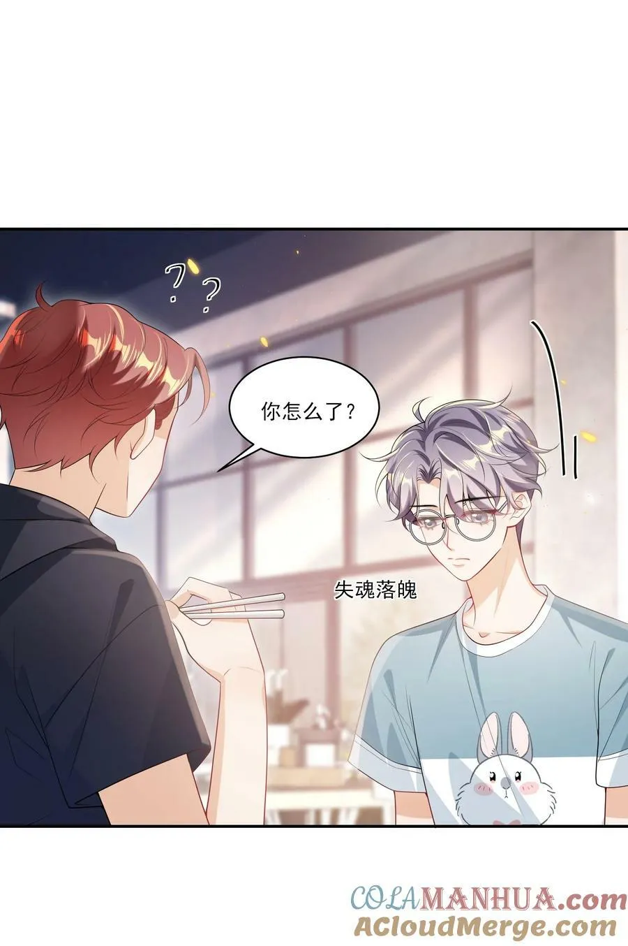 063 不想在欺骗下去了！ 第13页