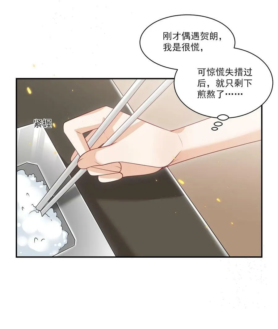 063 不想在欺骗下去了！ 第16页