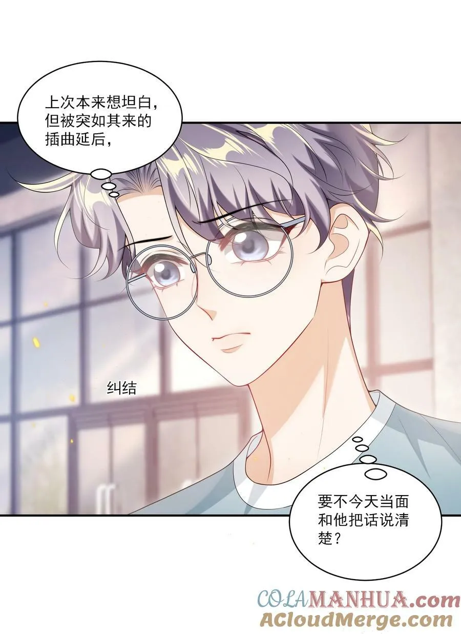 063 不想在欺骗下去了！ 第17页