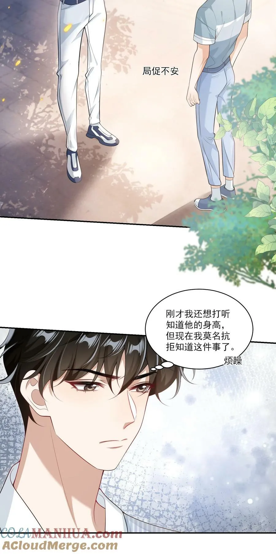 063 不想在欺骗下去了！ 第31页