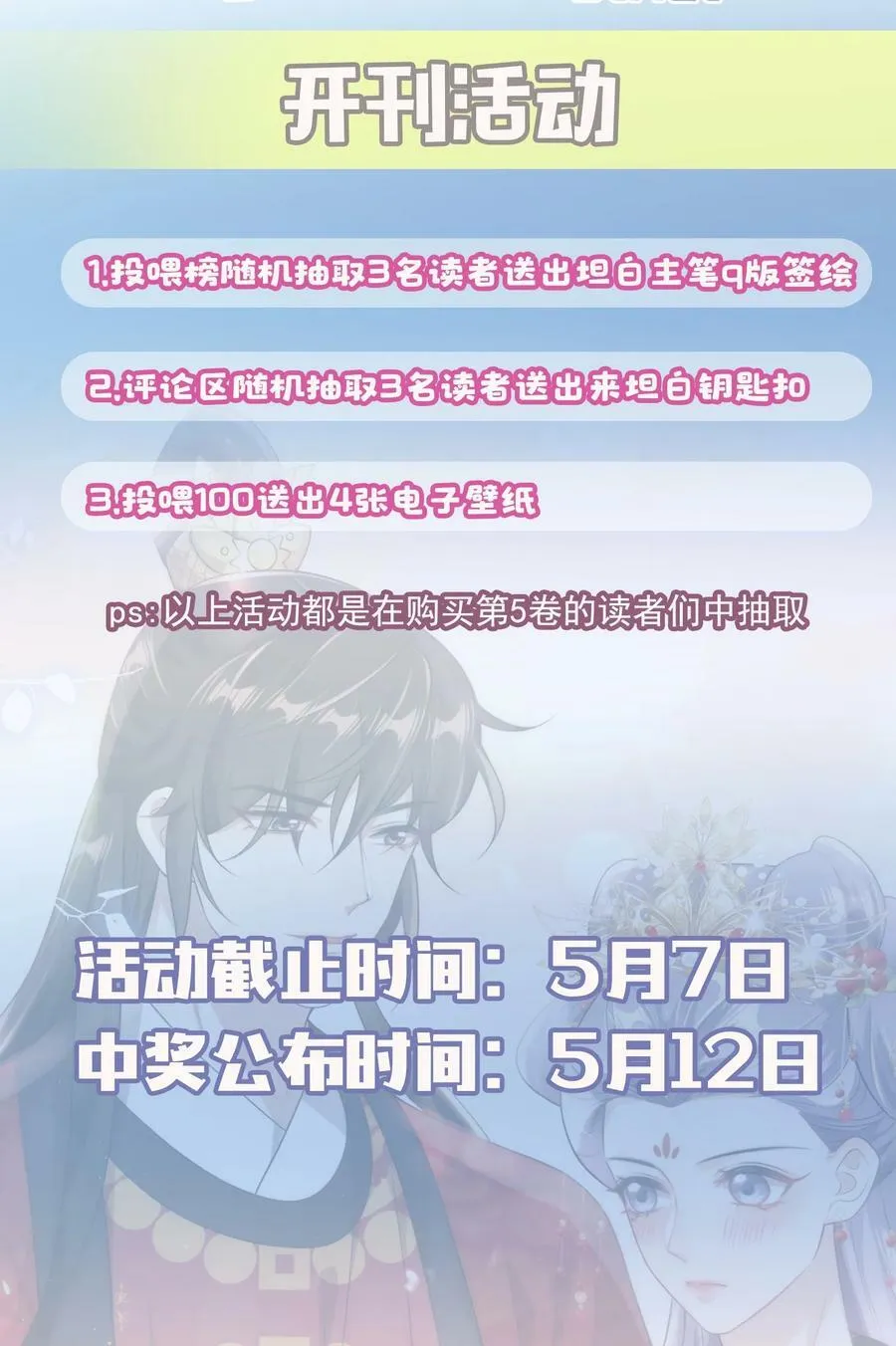 063 不想在欺骗下去了！ 第36页