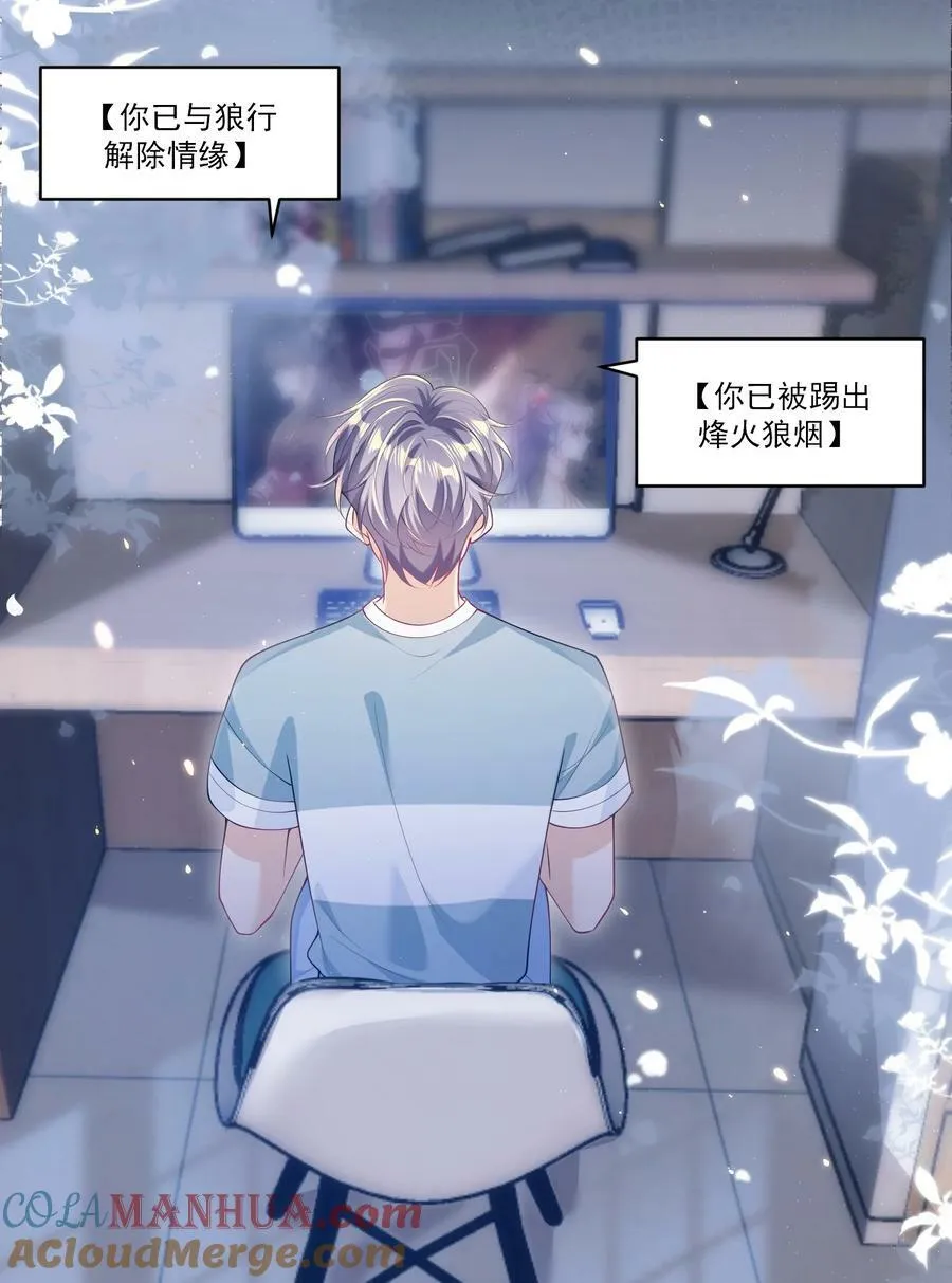 065 我是喜欢过他！ 第7页